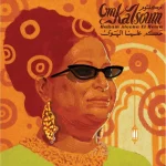 Om Kalsoum (Ümmü Gülsüm)- Hakam Aleena El Hawa - Plak